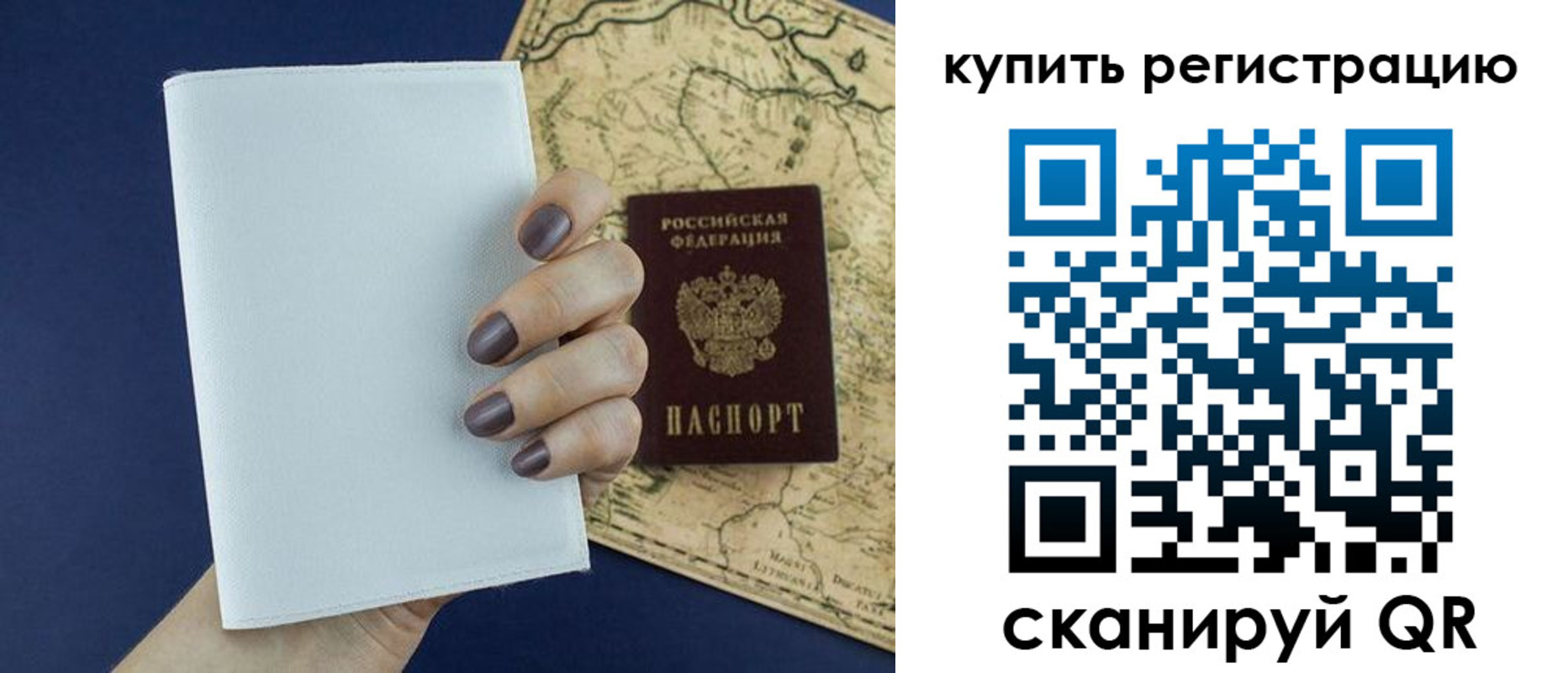 временная регистрация в квартире в Камызяке