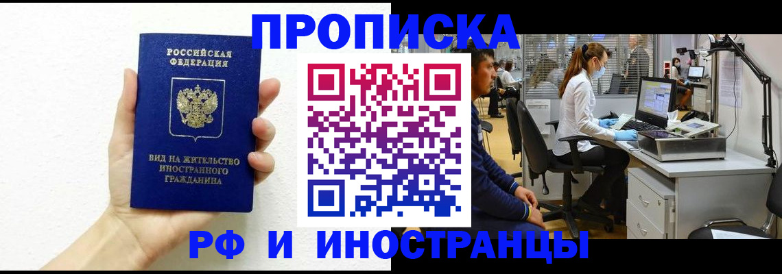 прописка для школы в Камызяке