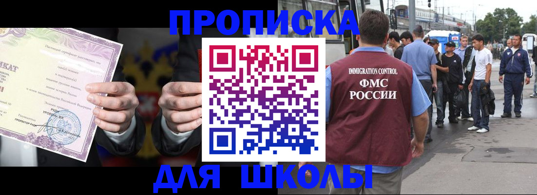регистрация для дет. сада в Камызяке