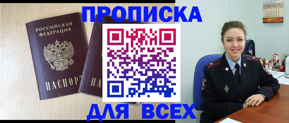 миграционный учет в Камызяке