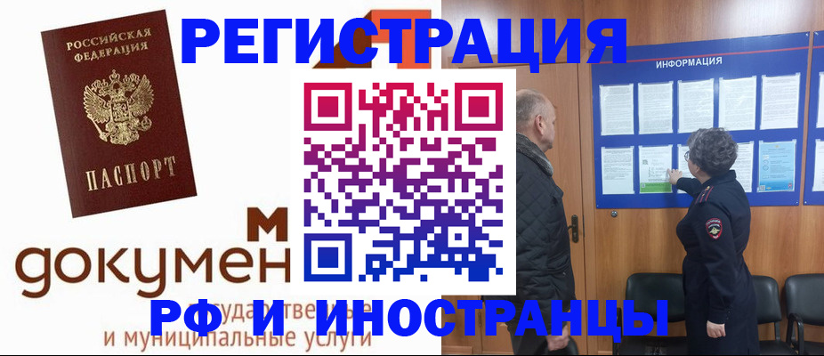 временная регистрация поиск в Камызяке