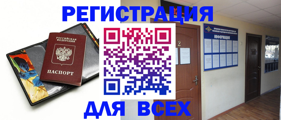 временная регистрация в Камызяке