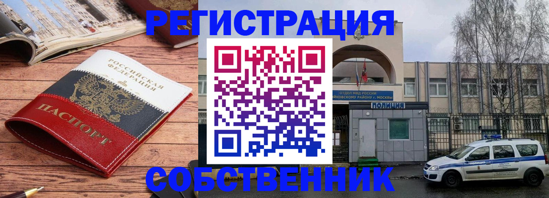 прописка паспорт в Камызяке