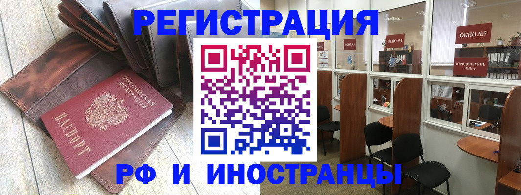 прописка от собственника в Камызяке