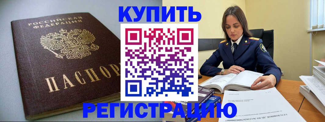 прописка для кредита в Камызяке